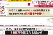 楽天がふるさと納税のポイント付与を終了する理由とは？