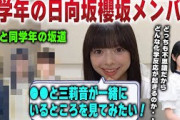 増田三莉音との化学反応が見たい櫻坂の同い年のメンバーを明かす長嶋凛桜　乃木坂46