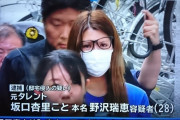 【速報】　坂口杏里逮捕！！！
