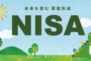 【画像】 NISA始めたら金が使えなくなった…