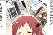 【ごちうさ】メグちゃんって身体は成長してるけど中身は全然変わらないとこが良いよね