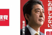 【改ざん】国交省、基幹統計データを無断書き換え　2013年から建設受注が過大計上、GDPかさ上げか？