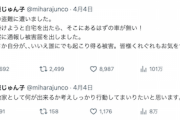 【お？】ランクル盗難被害の自民・三原じゅん子「政治家として何ができるか考え行動」“罰が軽すぎる”自動車盗難…見直し契機に