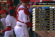 【MLB開幕戦】大谷翔平　5回途中 9奪三振 1失点で降板