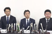 【兵庫】立花氏に情報提供の元維新3議員が新会派「躍動の会」の結成　兵庫県議会