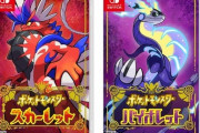文春「ポケモン最新作が“期待外れの評価”になってしまった4つの理由がこちらです」