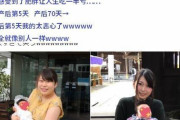 中国人「日本人女性が出産して70日で体型を戻し、太っている時がひどすぎるとコメント」　中国の反応