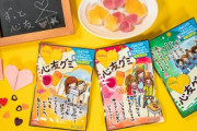 【超画像】最強のグミ、新発売ｗｗｗｗｗｗｗｗｗｗｗｗｗ