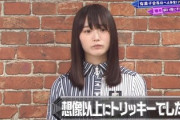 【櫻坂46】増本綺良、天才すぎる返し！「綺良ちゃんと結婚できますか？」と聞いた結果www【ミーグリレポ】