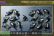 欅坂46、ロックのアツさとアイドルのエモーショナルを武器に年末最大の音楽フェス「COUNTDOWN JAPAN」4年連続出演！CDJ出演アーティスト紹介トップに登場【JAPAN COUNTDOWN】