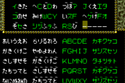 ファミコン時代の子供「あ、一時間経ってる！パスワードメモしなきゃ」