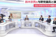 橋下徹「鈴木宗男さんとは意見は違っても政策議論ができる。百田グループは自分が絶対正解だから議論ができない」