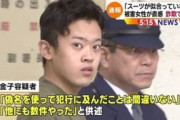 無職女(27)、理不尽な事にスーツが似合わないだけで詐欺容疑で通報される　　まぁ実際詐欺犯なんだけど
