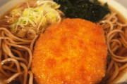 コロッケ蕎麦とかいう謎の食い物