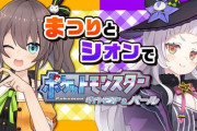 ホロライブVTuber・夏色まつりさん＆紫咲シオンさん、ニコニコで”DS版ダイパ”をプレイする番組に出演ｗｗ