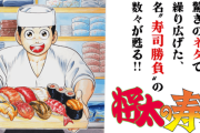 【画像】将太の寿司のシンコ君「クジラがかわいそう」と捕鯨女性に暴言を吐き激怒させる