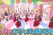 【キャプチャ】AKB48 サヨナラ毛利さん「先輩のおかげで今がある！本物のＯＧは誰だ」#26