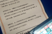 『SFC⇒64』『DS⇒3DS』『Wii⇒WiiU』と成功ハードの次はコケるのが任天堂の法則