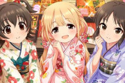 【デレステ】晴れ着姿の杏ちゃんが最高に可愛い…