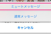 LINE上での印象は大事！現役大学生が避けたいおじさんくさい書き方とは？