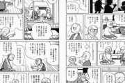 【時間】なんだよこの漫画ｗｗｗ【注意】