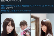 【乃木坂46】橋本奈々未、卒業ライブに“あの人”を招待していたことが判明！！！