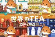 【櫻坂46】ハムスターの正体、とんでもないメンツだった...【クラフトボス 世界のTEA】