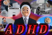 【悲報】ADHD俺の行動、誰にも理解されなくて辛い?