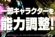 【パズドラ速報】ストファイでコラボキャラの上方修正詳細ｷﾀ━━━━(ﾟ∀ﾟ)━━━━!!【公式】