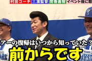 DeNA三浦監督、バウアー復帰「やっと言えるなと」だいぶ前から知っていた！？