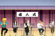 【なんJ】(ヽ´ん`) 「成人式？あんなもん行く奴いるんだ笑」