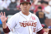 【悲報】田中将大「移籍してやってもいいけど1億は譲れない」11球団「なんやこいつ…」