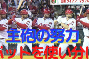 広島マクブルーム、逆転CSへラロッカ以来の1年目20発意欲「もちろん目標の1つ」