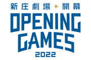 【朗報】明日、いよいよプロ野球開幕