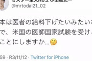 愛国者「嫌なら日本出て行け?」有能「じゃあな?」愛国者「あ、おい待てい?」