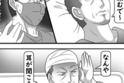 【恐怖】『脳外科医竹田くん』とかいうヤバすぎる漫画が話題。自信満々に医療ミスしまくる医師 → 実は実在する現役医師と判明しネット民震える…