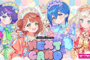 新生AiScReam「NEXT CARD」リリースから1ヶ月半、みんなの反応まとめ【ラブライブ！】