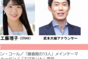 【紅白へ】NHKの高貴な番組の司会にSTUメンバーが大抜擢される！【追い風】