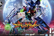 でエヴァ17は結局どうなん？2026年の覇権取れそうなの？？？