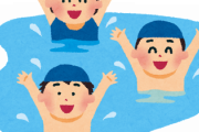 【画像】小学校のプール授業って謎のイベントがあったよなｗｗｗｗ