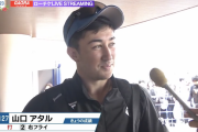 日ハム山口アタルくん、人気出そうｗｗｗｗｗｗ