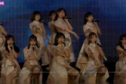 【日向坂46】おたけ、履いてない疑惑浮上。