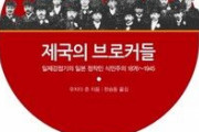 【韓国】未だに日本が謝罪をしない理由！＝韓方医チョン・ユオンの図書批判