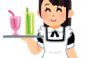 コンカフェの面接を受けた女子「オーナーにデートに誘われ、断ったら・・」 告発ツイートに衝撃走る