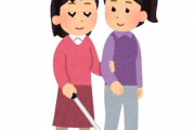 「目の不自由な人をサポートするアプリを使ったら…こんな連絡があったよ！」興奮気味に感想を述べる