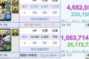 【パズドラ】オルタにユークス入れたら強くないですか？←ユークスリーダーで良いですね^_^