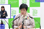 【ズブズブ】東京都、五輪談合で指名停止中の「博報堂」と随意契約～！