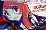 アニメ映画『ゾンビランドサガ ゆめぎんがパラダイス』2025年劇場公開決定