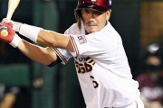 楽天戦力外の藤田一也を古巣ＤｅＮＡが調査