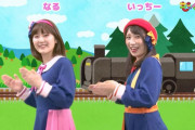 “ももくろちゃんZ × ボンボンアカデミー” コラボ第二弾！いっちー＆なる「汽車ぽっぽ」動画公開！